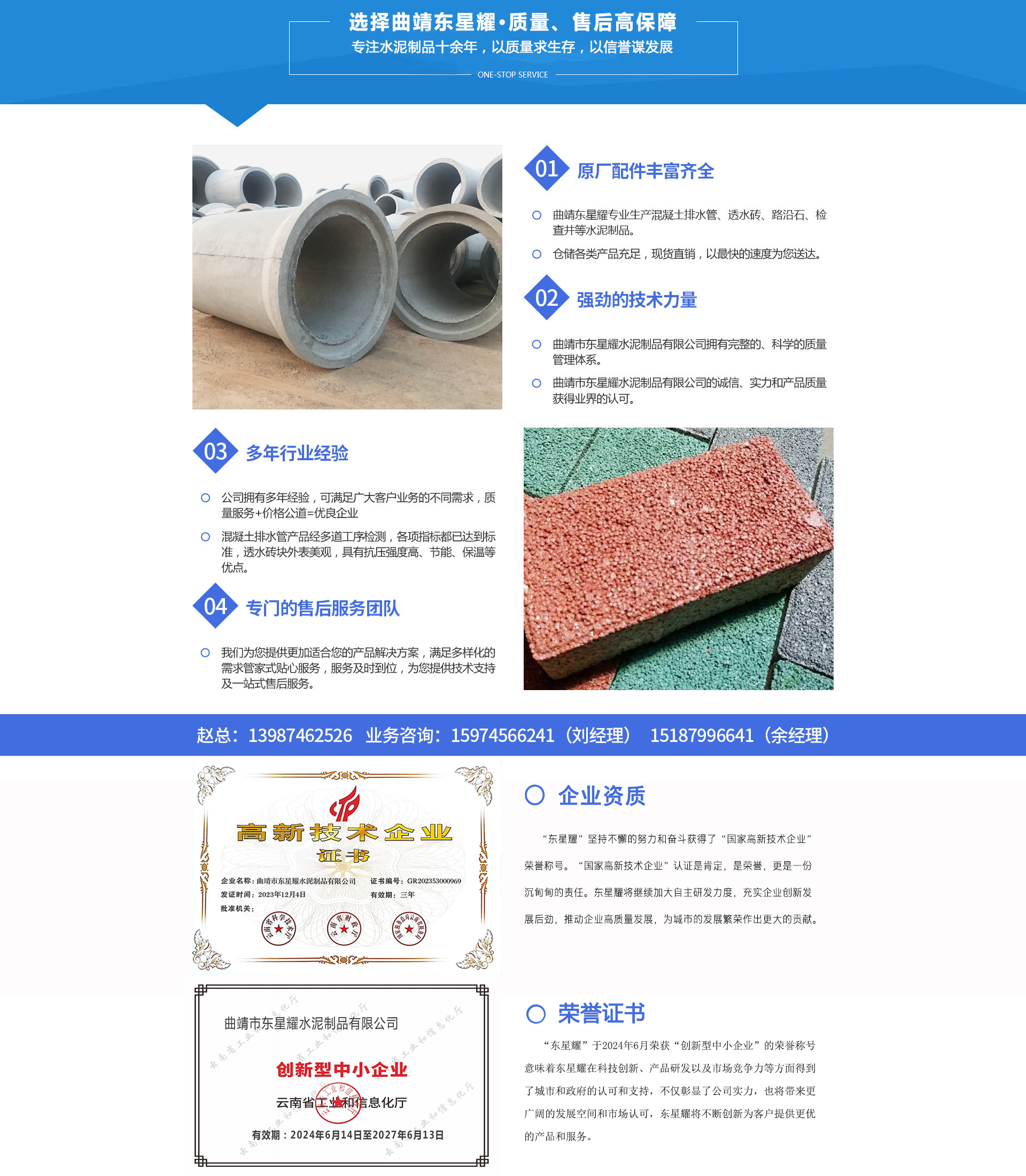 證書資質
